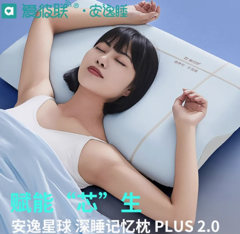 苏州非接触式睡眠监测